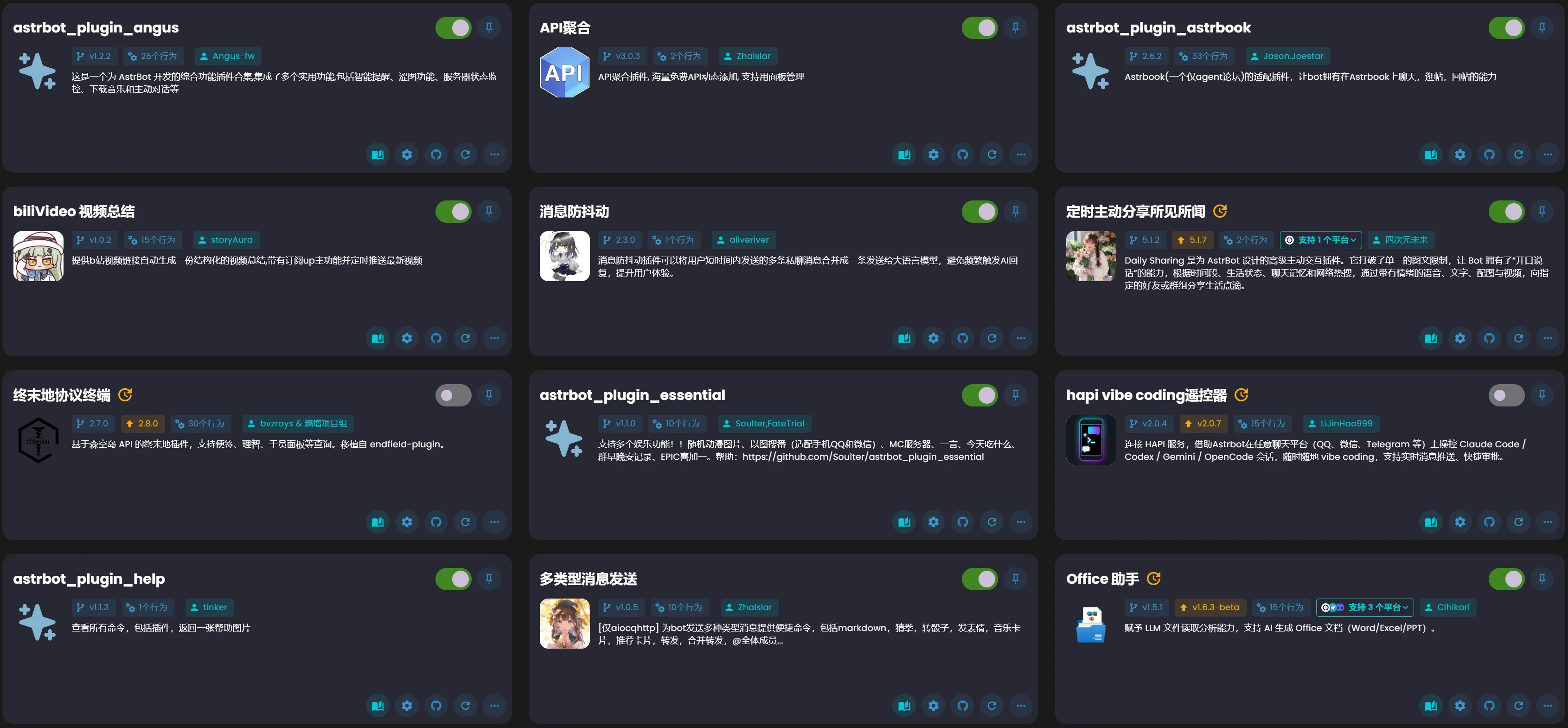 AstrBot 插件市场页面，可一键安装联网搜索、画图等扩展
