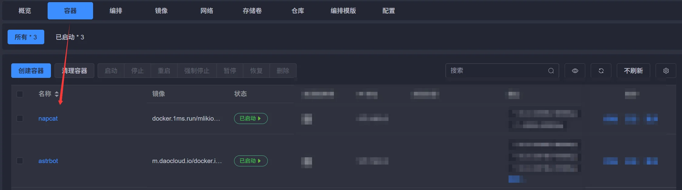 容器详情页检查端口映射与日志输出正常